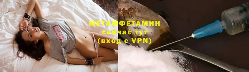 Метамфетамин винт  цена   Армянск 